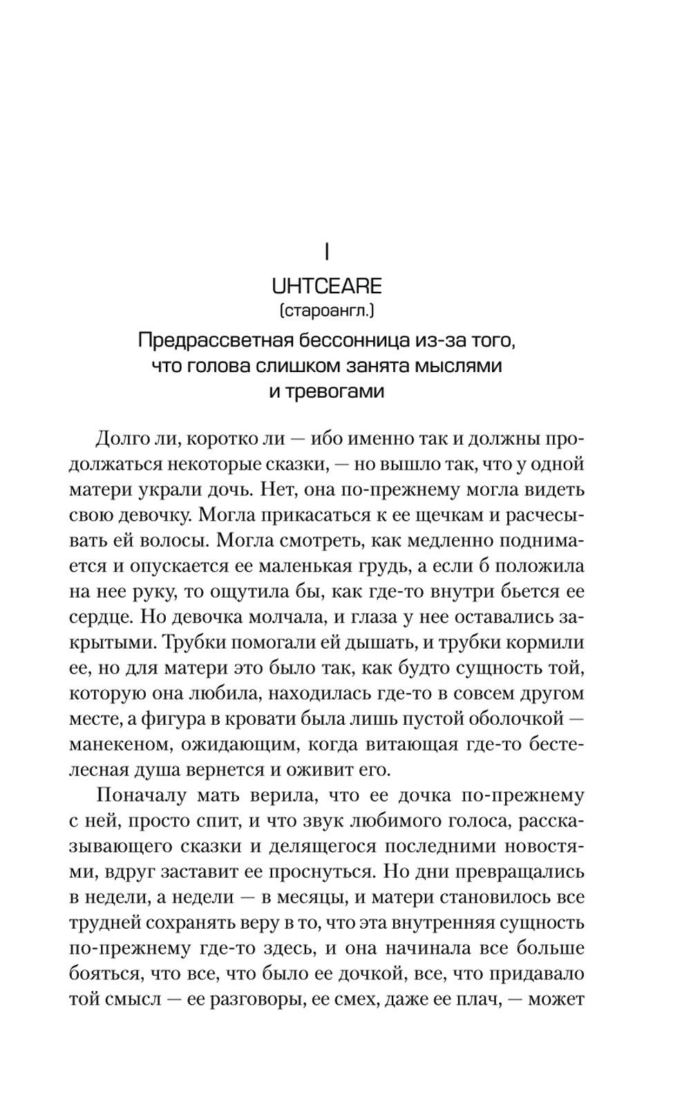 Страна потерянных вещей. Кн. 2