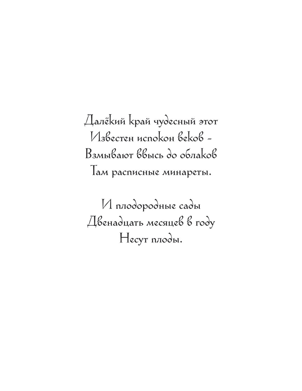 Recherche sur la Grande-Bretagne : raconter l'histoire de Lubbiv avec Suleïman et Guil