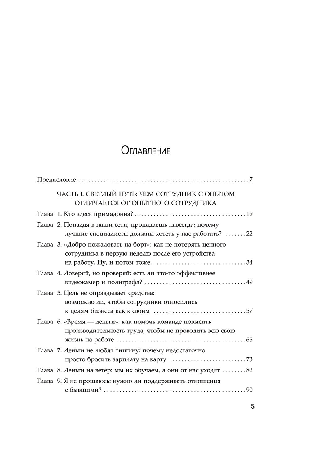 Сотрудник как клиент. HR-маркетинг для успеха бизнеса и победы в регионе за таланты