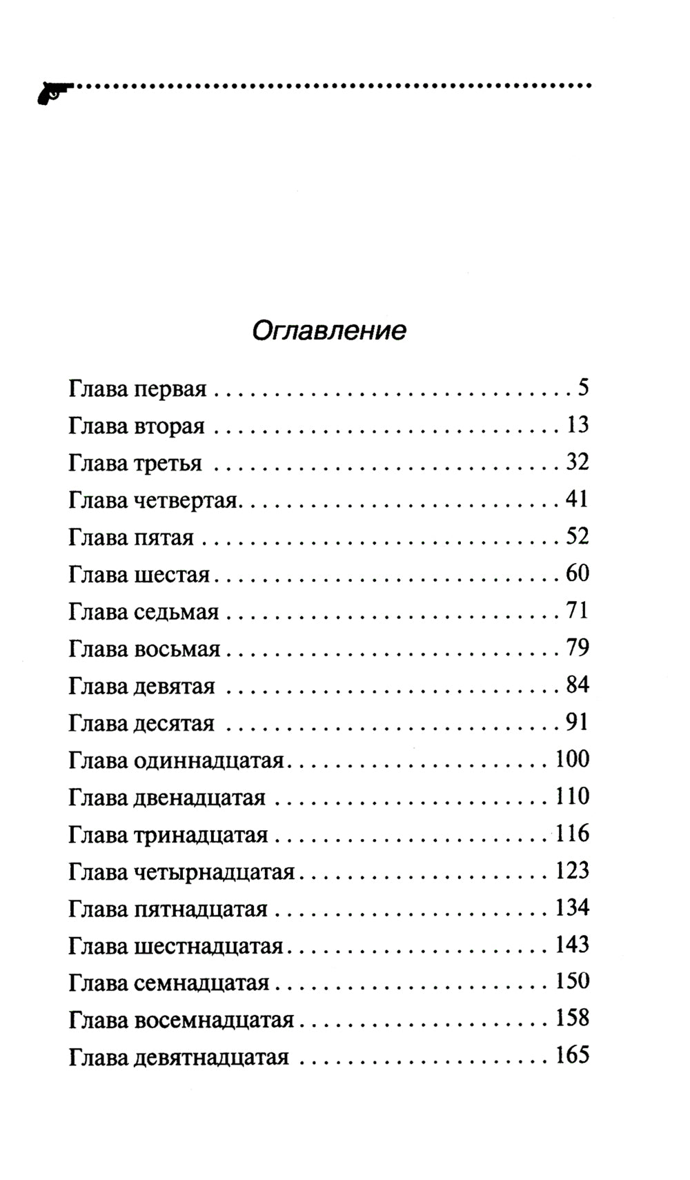 Обида Крошечки-Хаврошечки