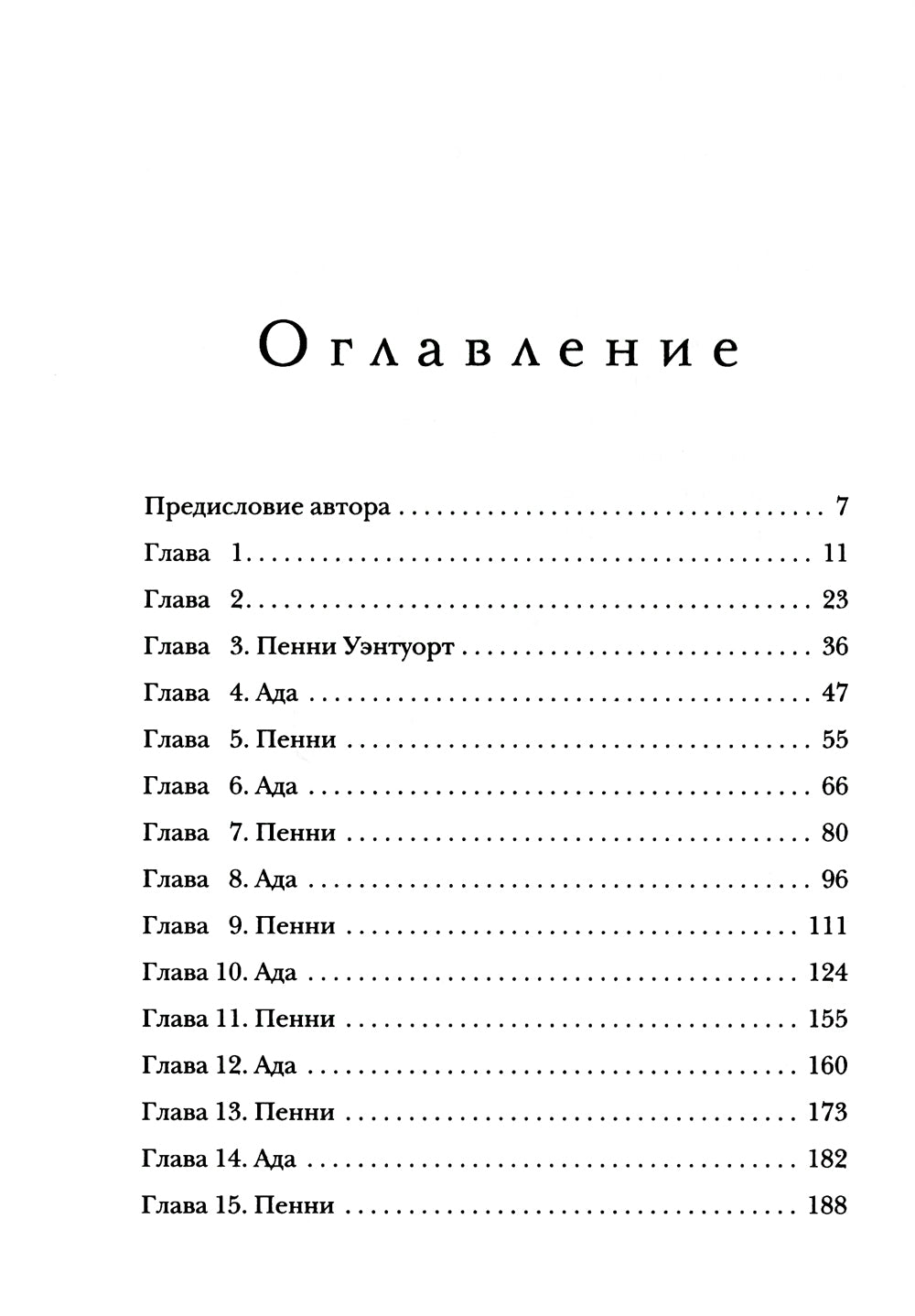 Утреннее сияние