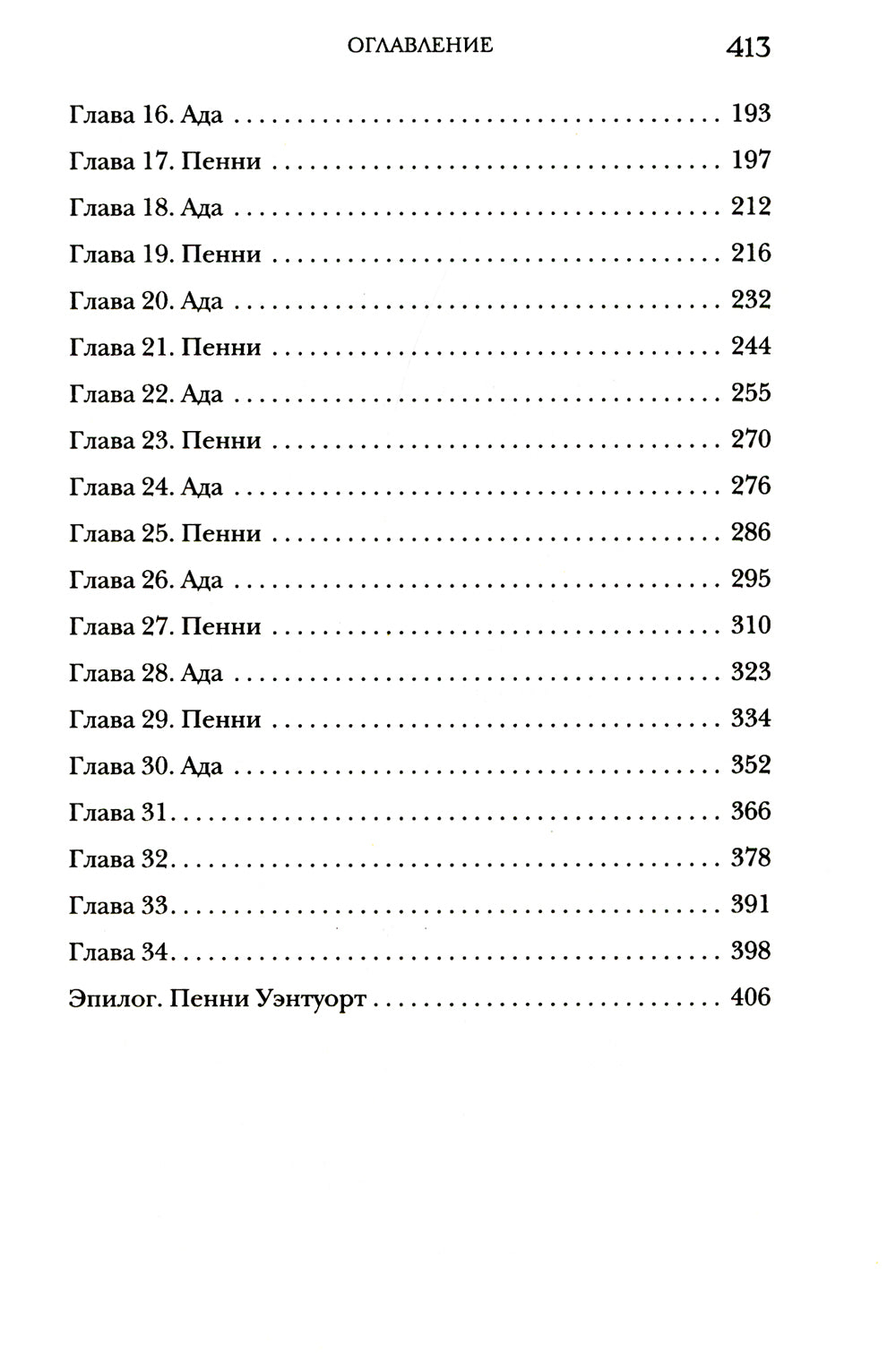 Утреннее сияние