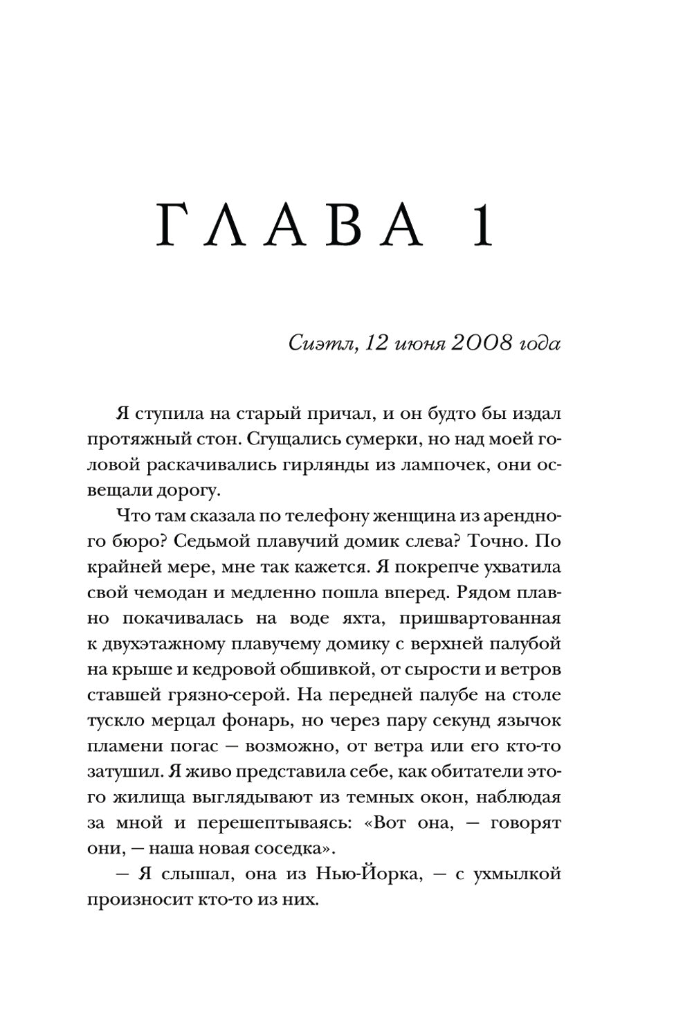 Утреннее сияние