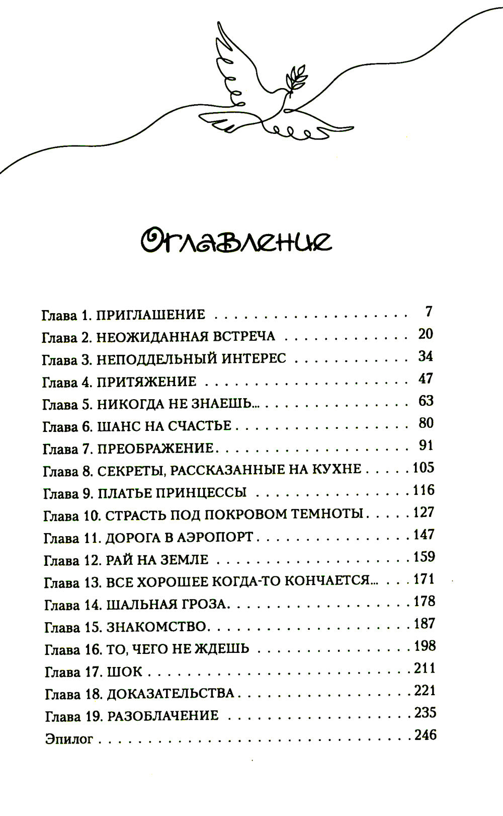 Никогда не знаешь