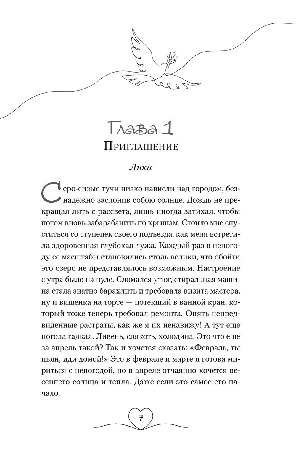 Никогда не знаешь