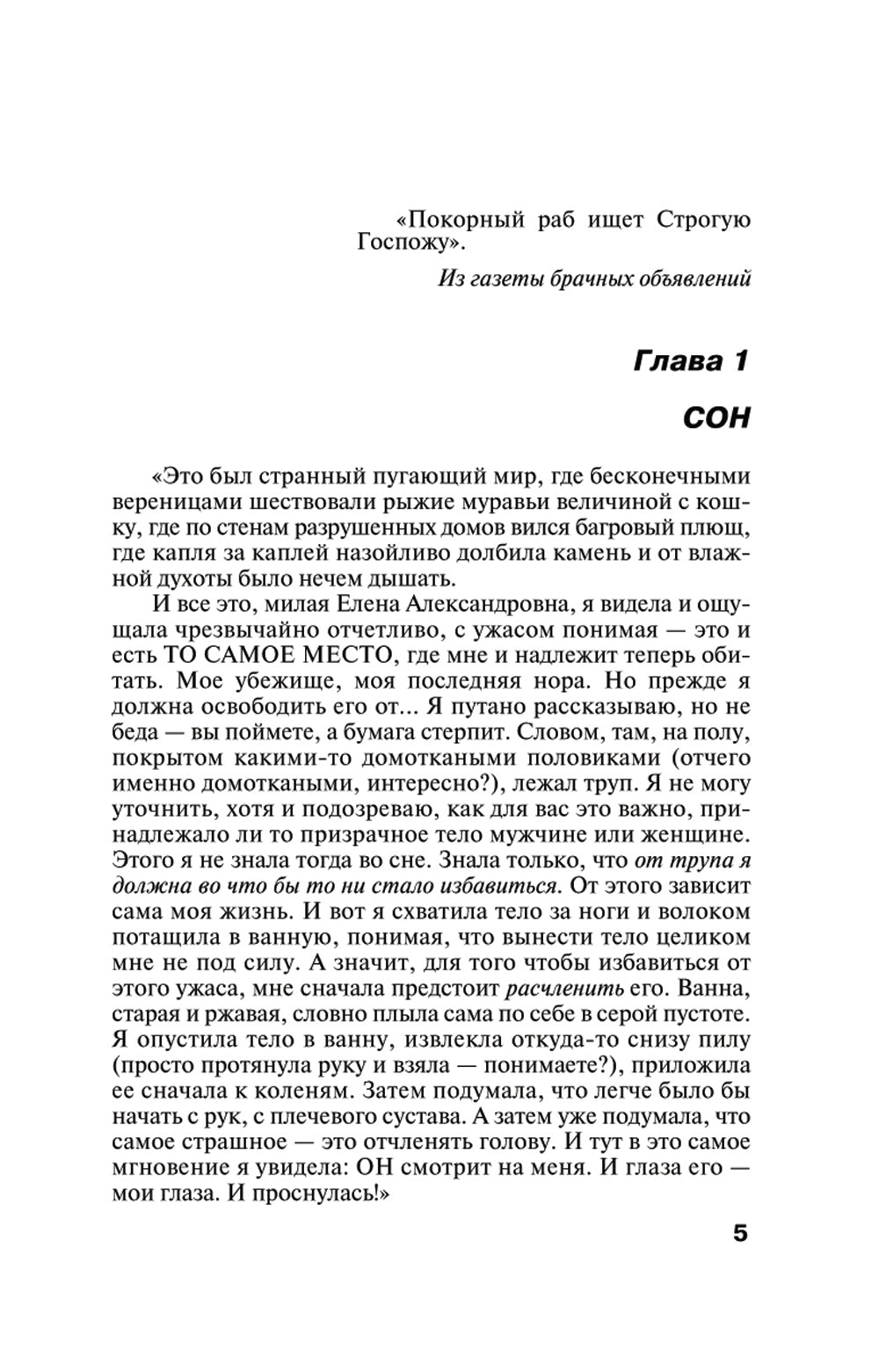 Темный катализатор: роман