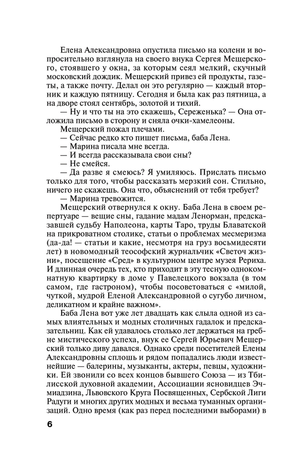 Темный катализатор: роман