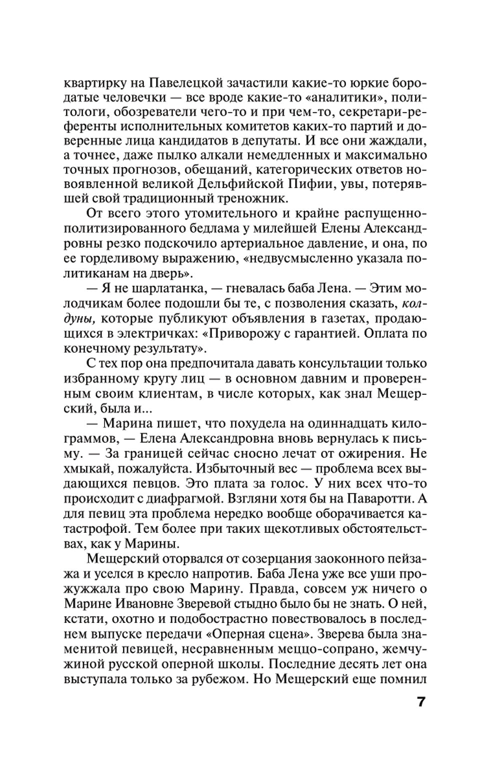 Темный катализатор: роман