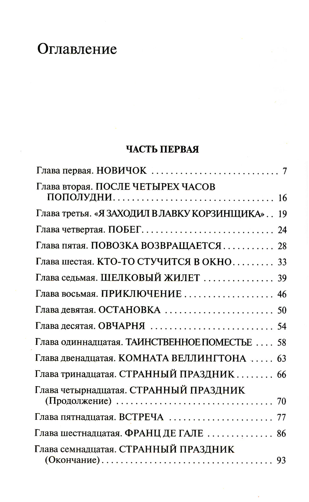 Большой Мольн