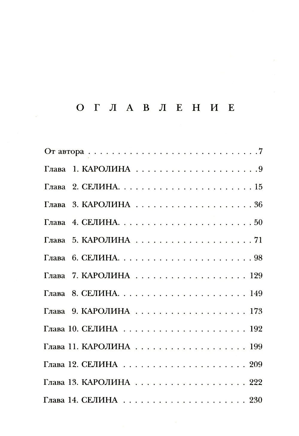 Все цветы Парижа