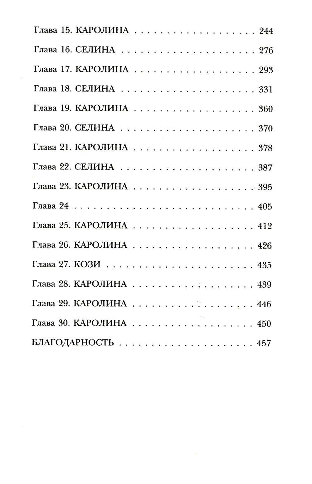 Все цветы Парижа