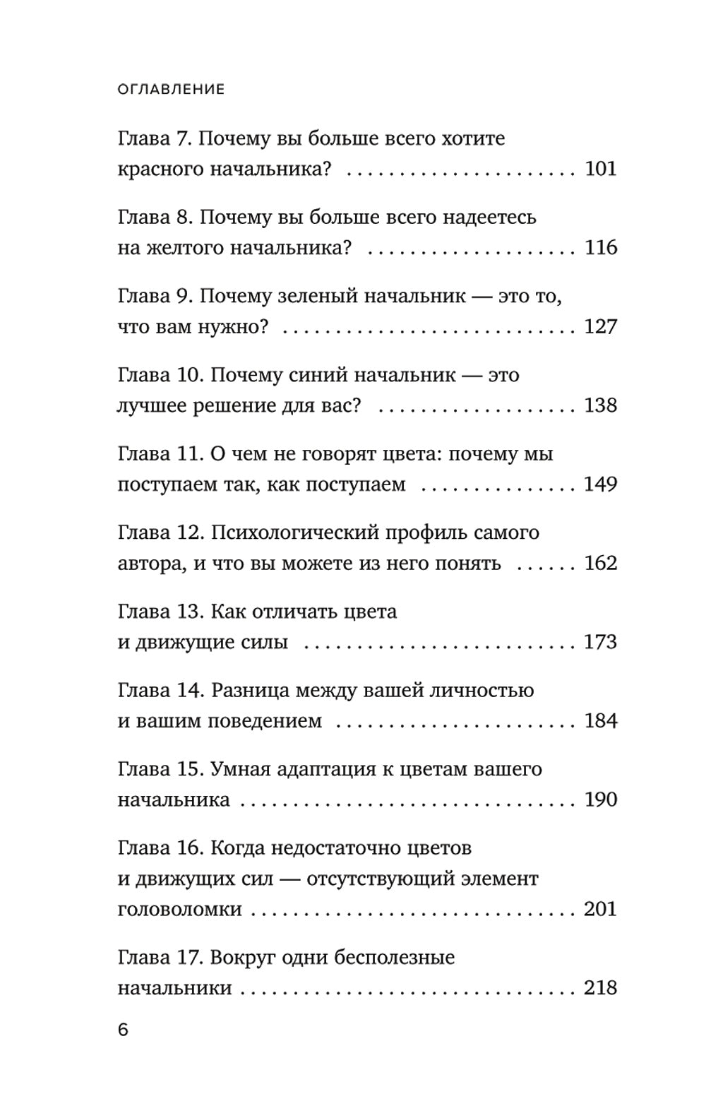 Все начальники - козлы, а подчиненные - бездельники. Vous devez donc vous assurer de leur effet naturel et de leur effet. управ. даже самыми ленив. Сотрудн