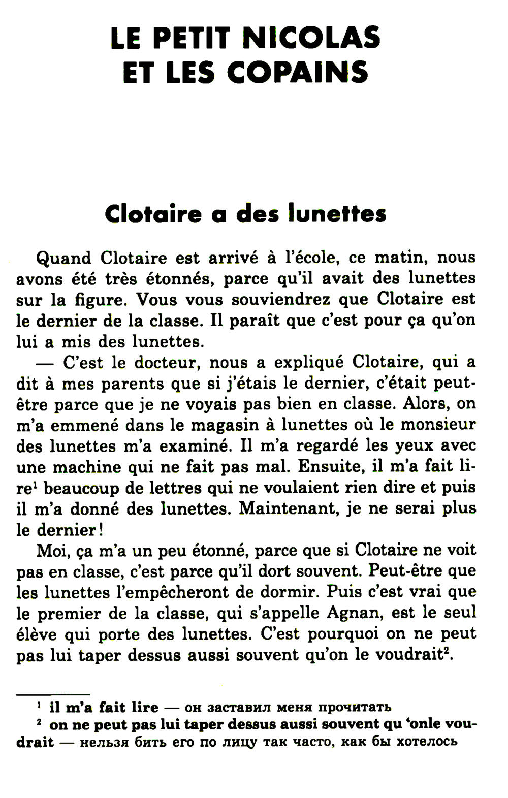 Маленький Николя = Le petit Nicolas: книга для чтения на французском языке