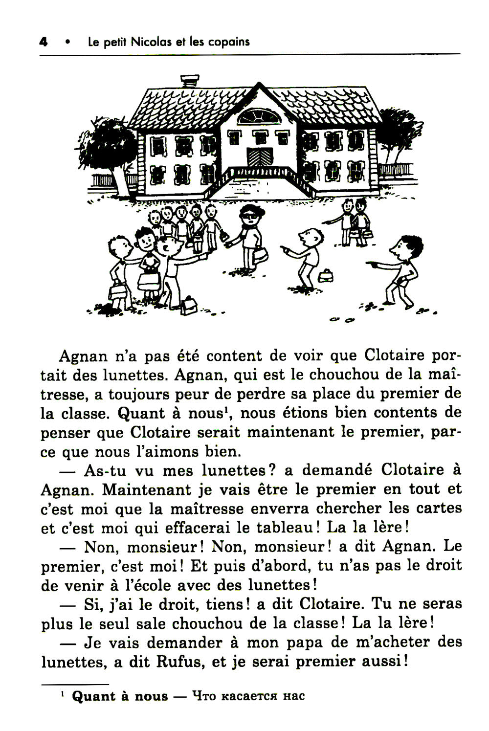 Маленький Николя = Le petit Nicolas: книга для чтения на французском языке