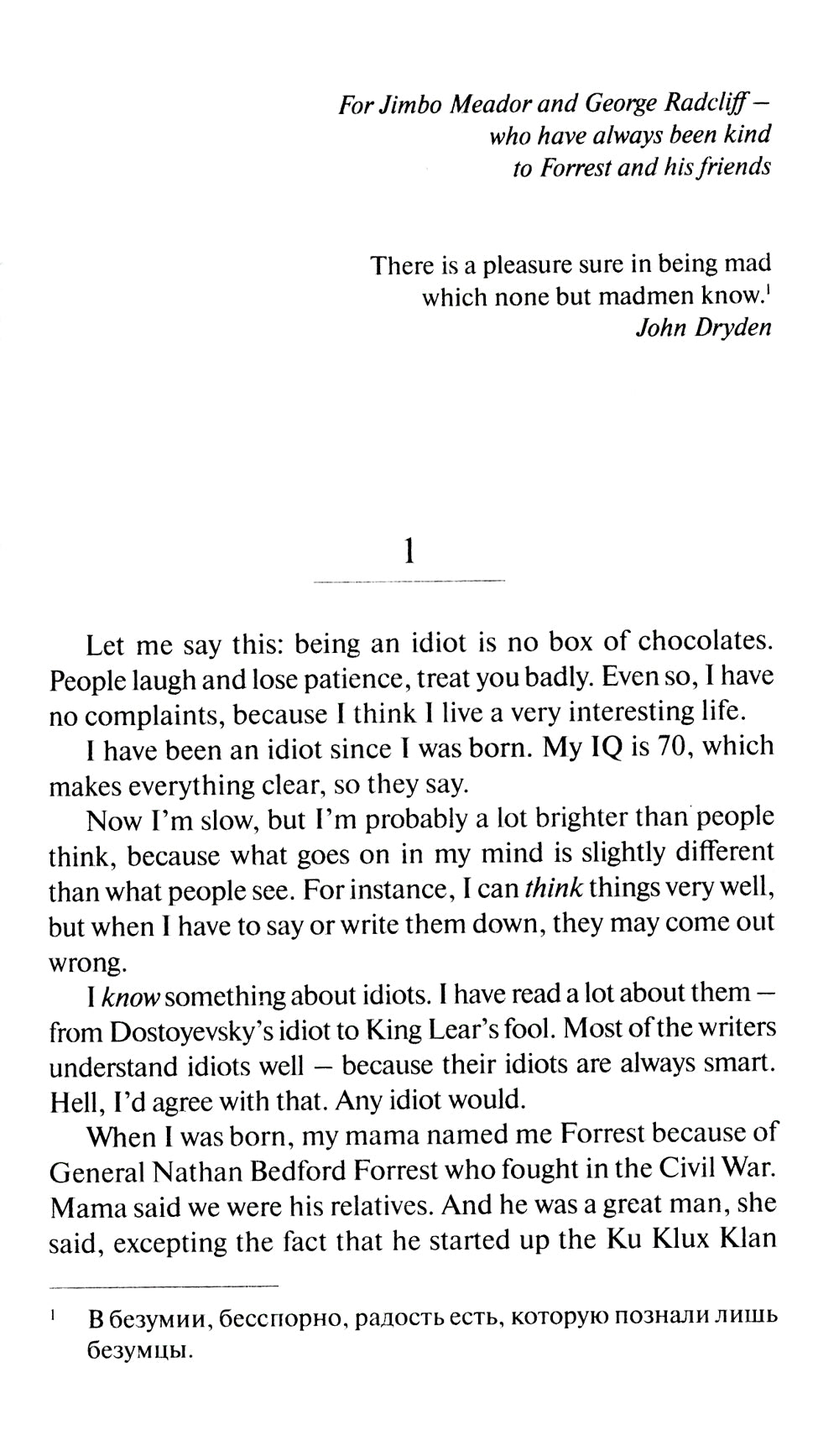 Forrest Gump = Форрест Gump: книга для чтения на англ.языке. Intermédiaire