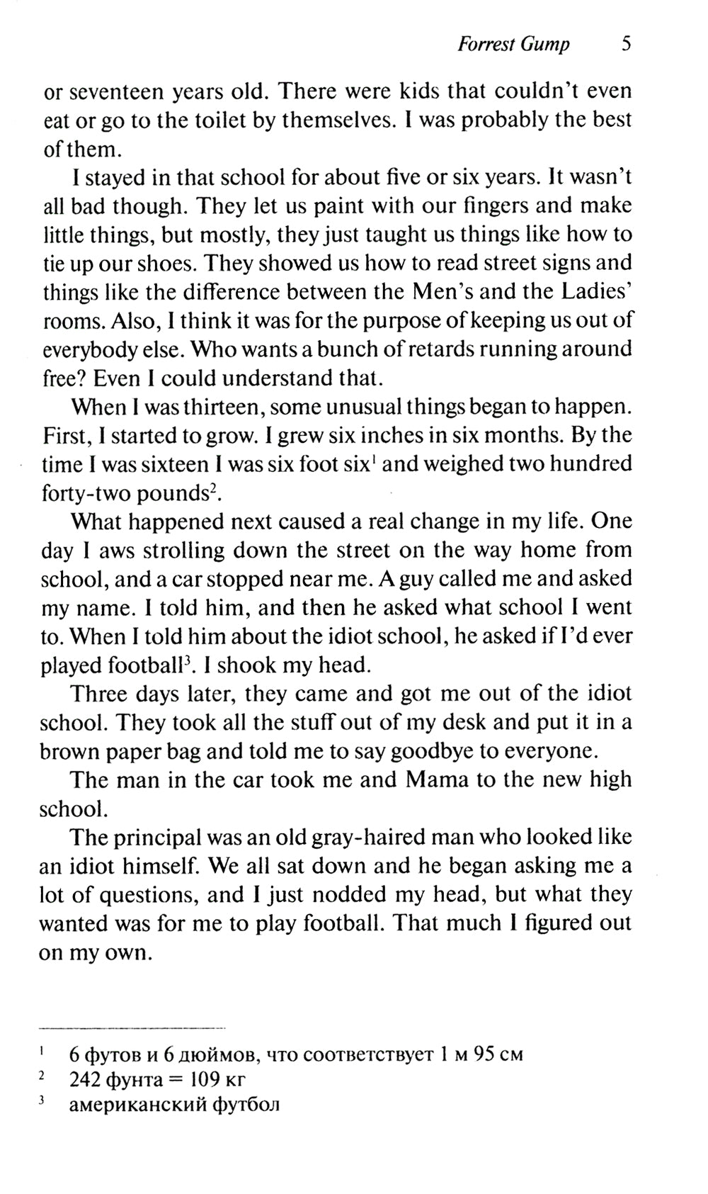 Forrest Gump = Форрест Gump: книга для чтения на англ.языке. Intermédiaire