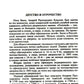 ЖЗЛ. Иван Крылов: "Звери мои за меня говорят"
