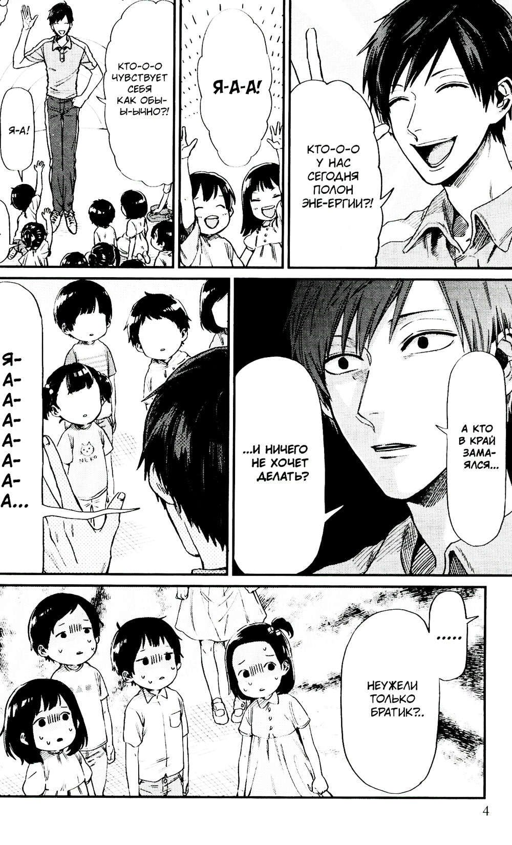 Двуличный братик Урамити. Т. 1: манга