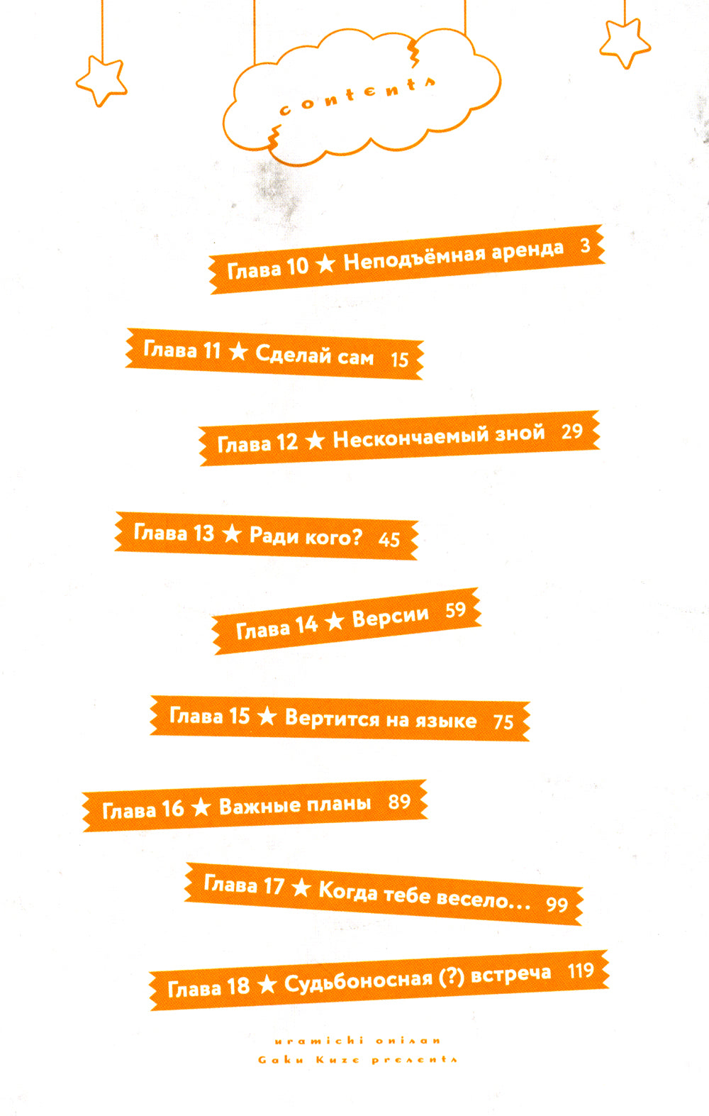 Двуличный братик Урамити. Т. 2: манга