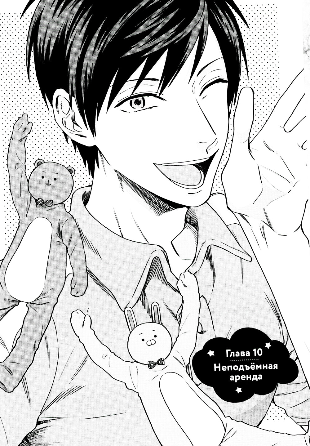 Двуличный братик Урамити. Т. 2: манга