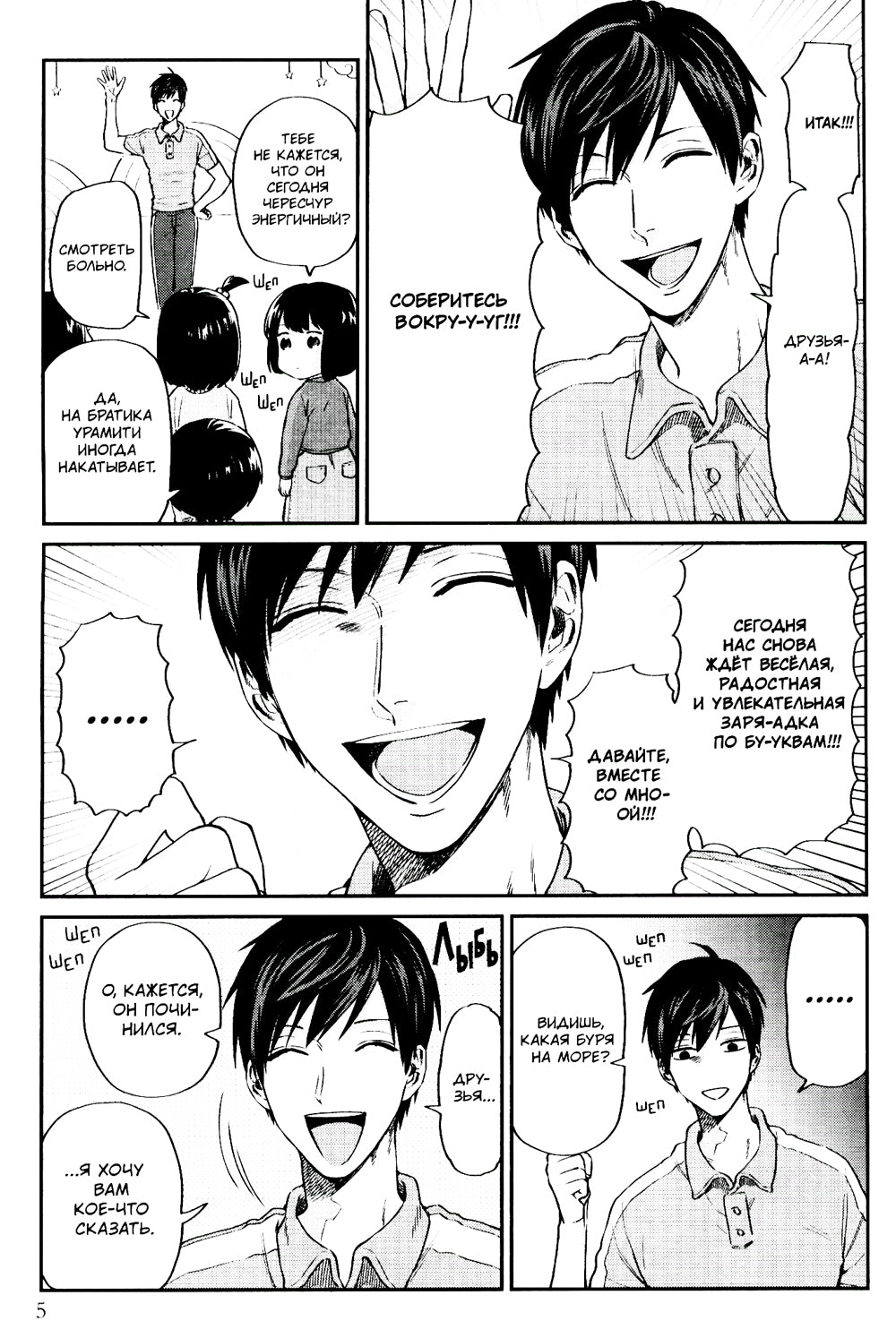 Двуличный братик Урамити. Т. 2: манга