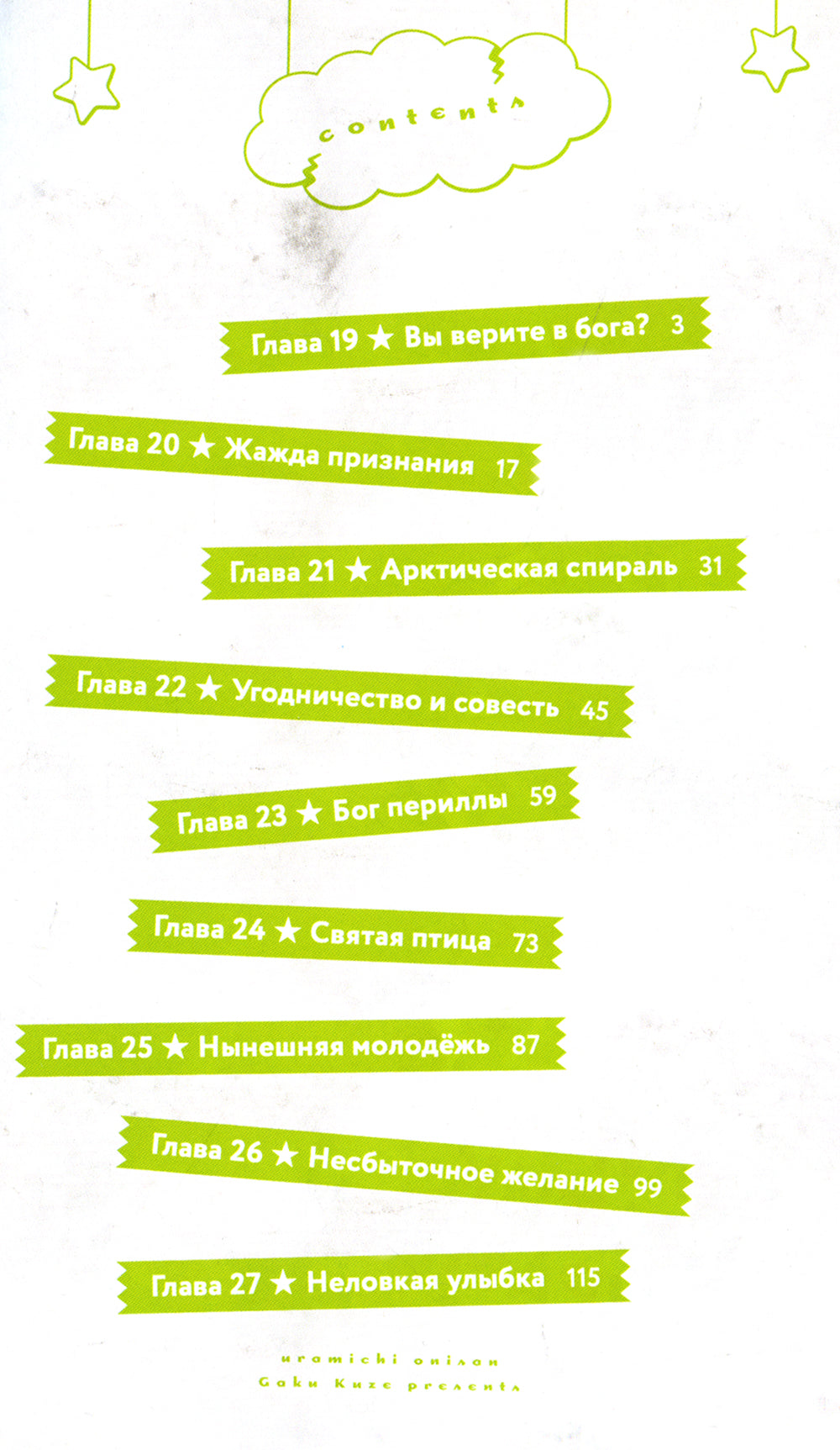 Двуличный братик Урамити. Т. 3: манга