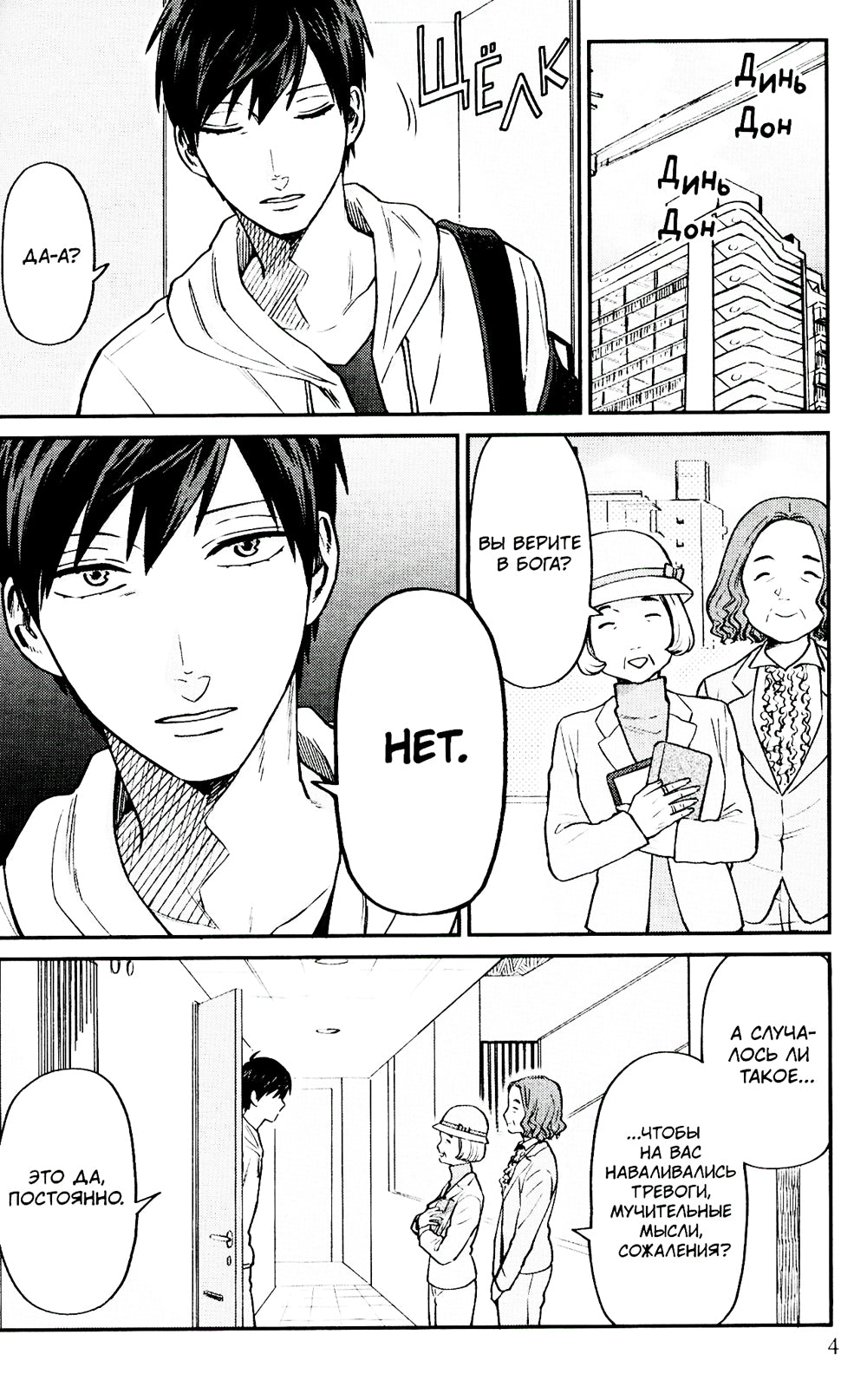 Двуличный братик Урамити. Т. 3: манга