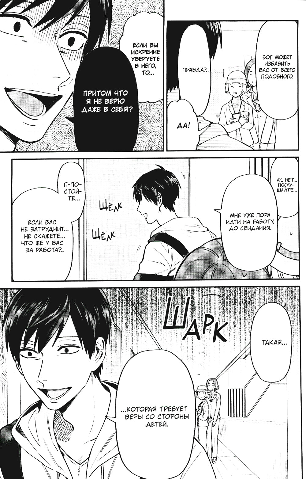 Двуличный братик Урамити. Т. 3: манга