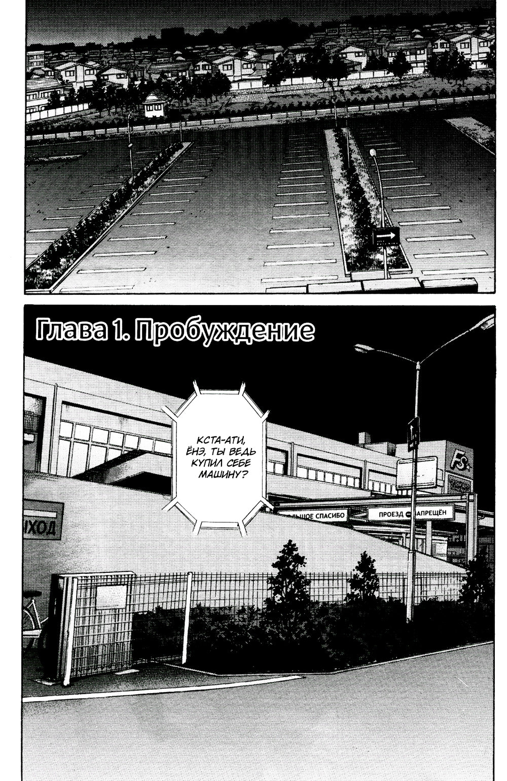 Заплыв во тьму. Кн. 1: манга