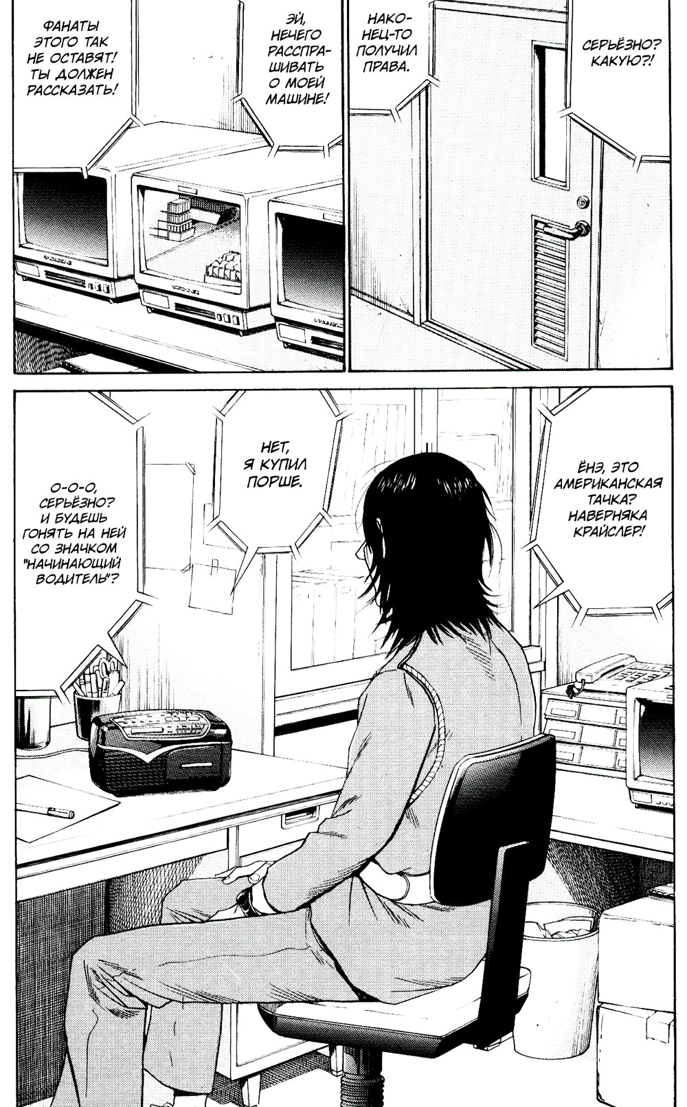 Заплыв во тьму. Кн. 1: манга