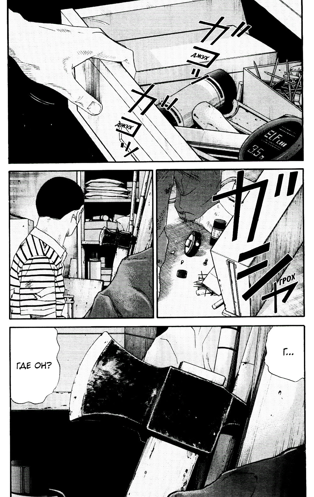 Заплыв во тьму. Кн. 2: манга