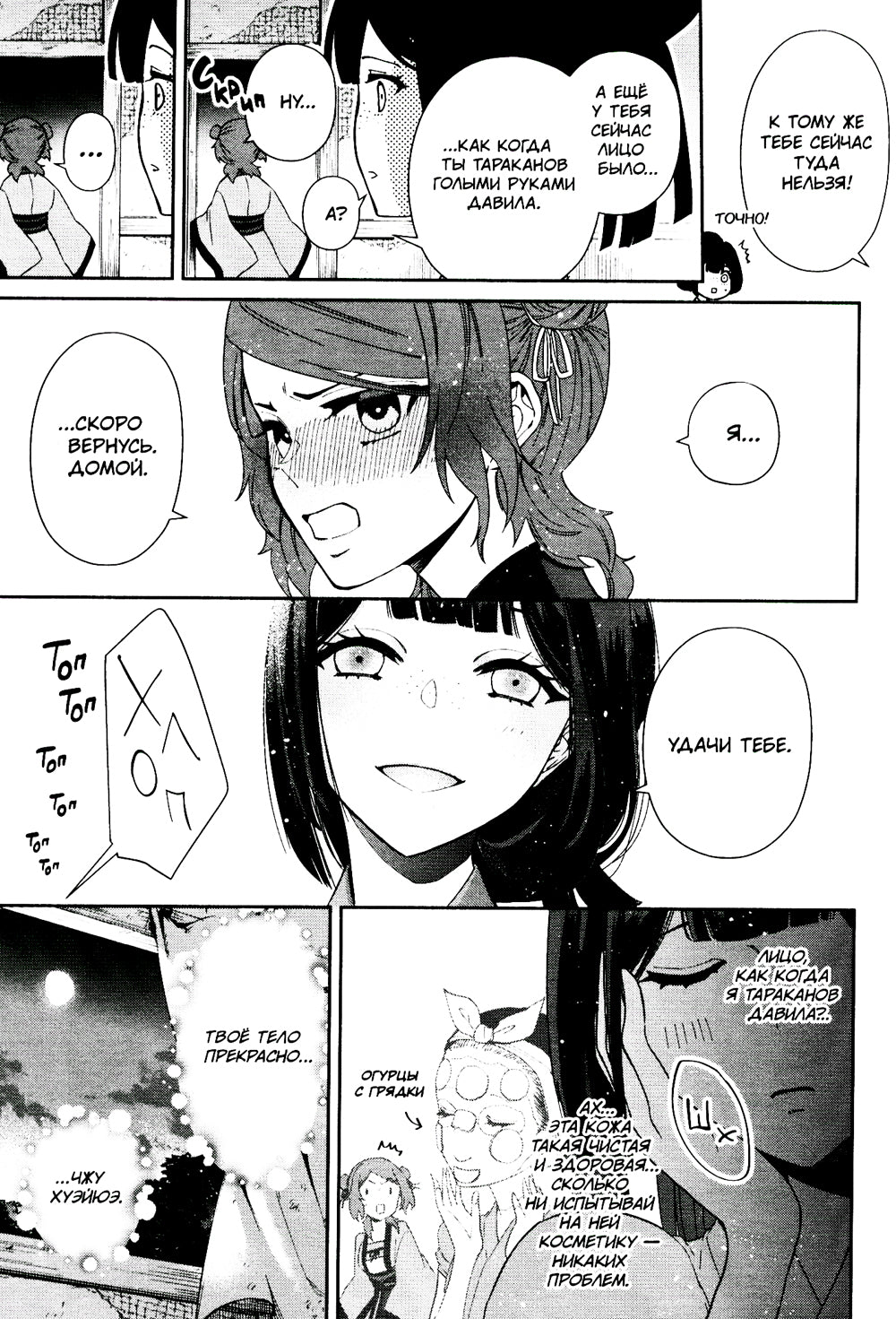 Неискушенная злодейка. Je pense à Tom, qui est son empereur et sa souris. Т. 2: manga