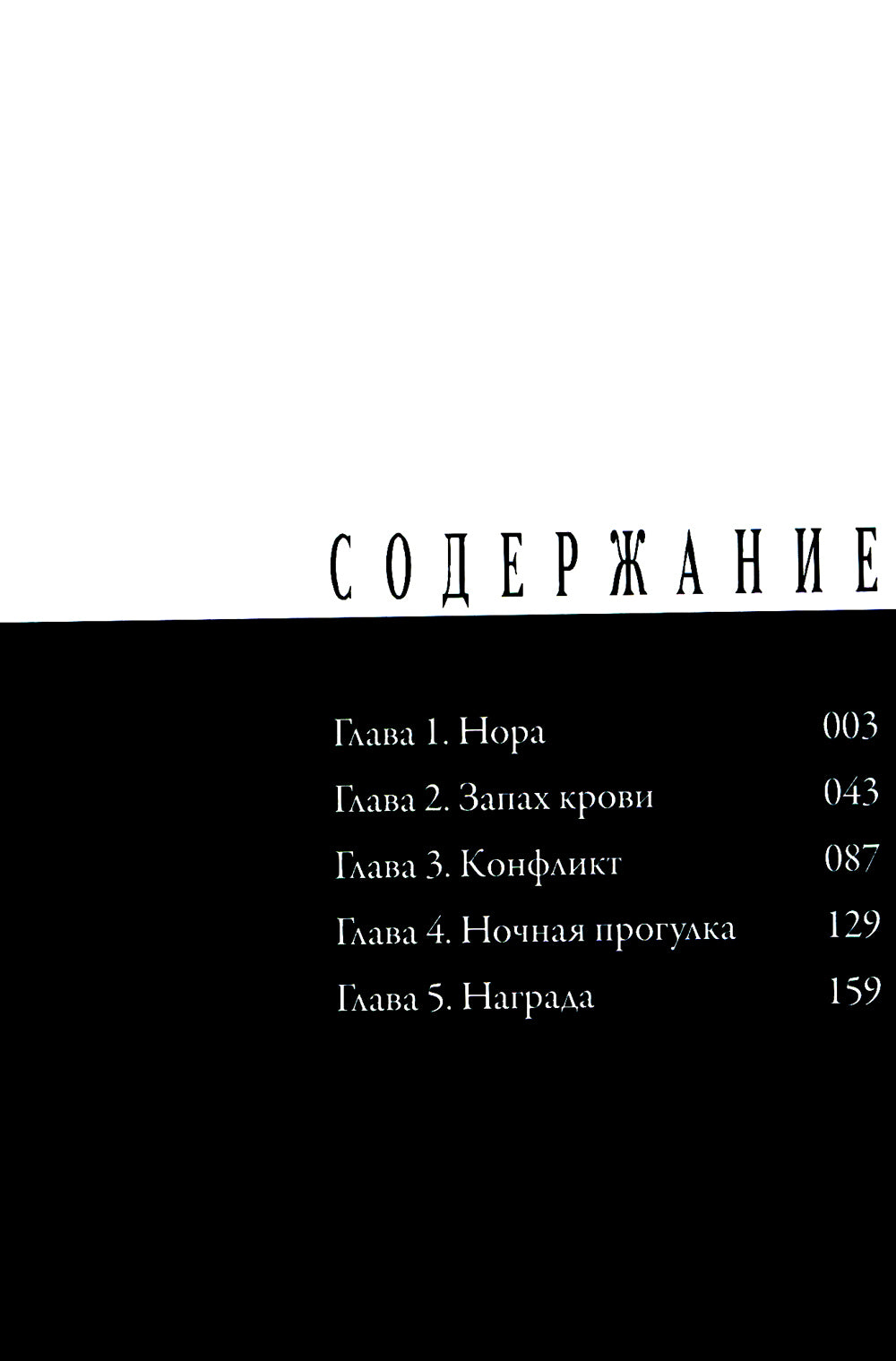 Счастье. Т. 1 : manga