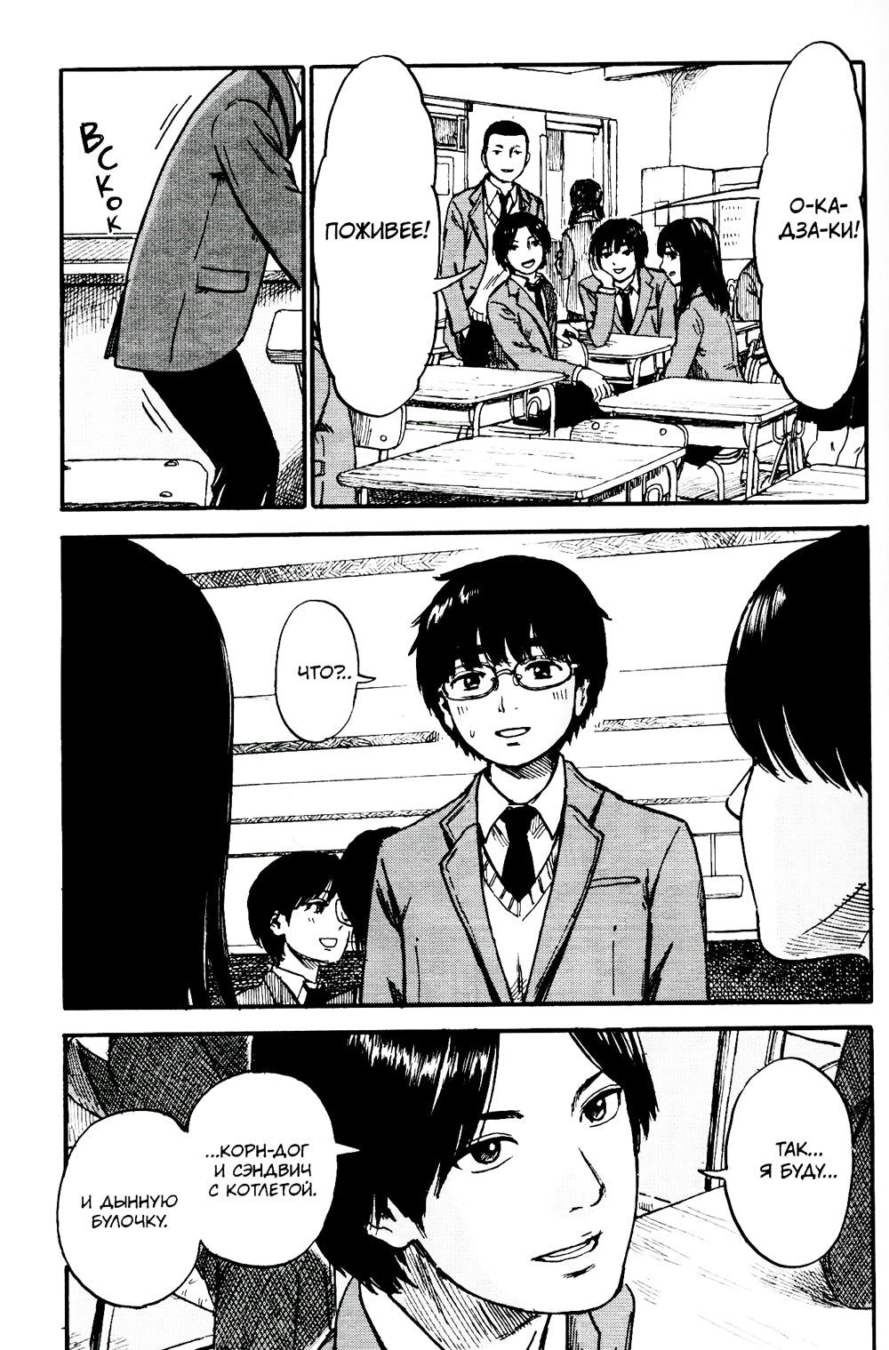 Счастье. Т. 1 : manga