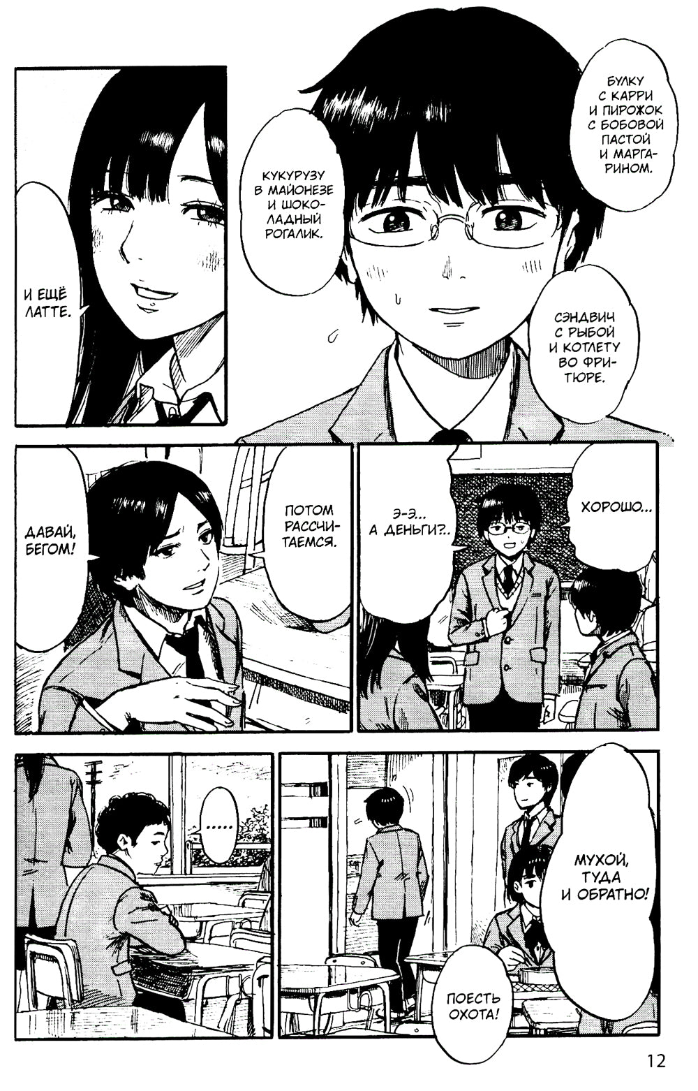 Счастье. Т. 1 : manga