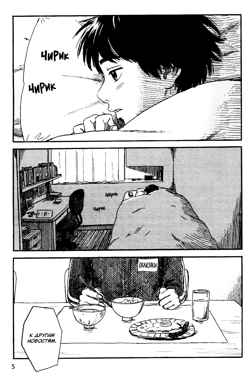 Счастье. Т. 2: манга