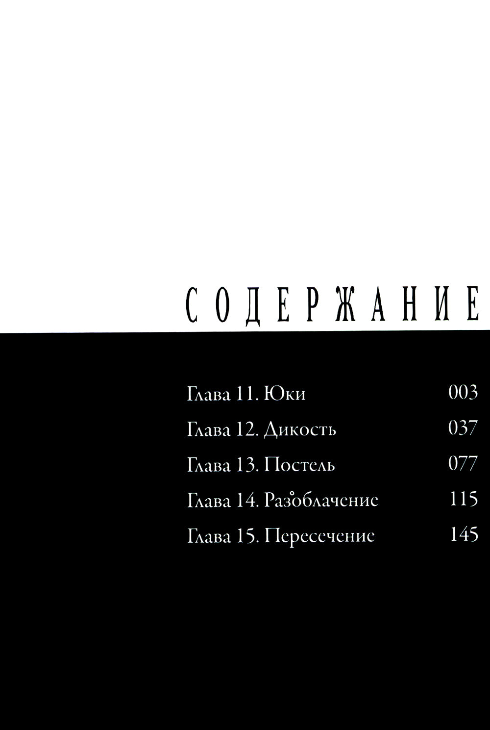 Счастье. Т. 3: манга