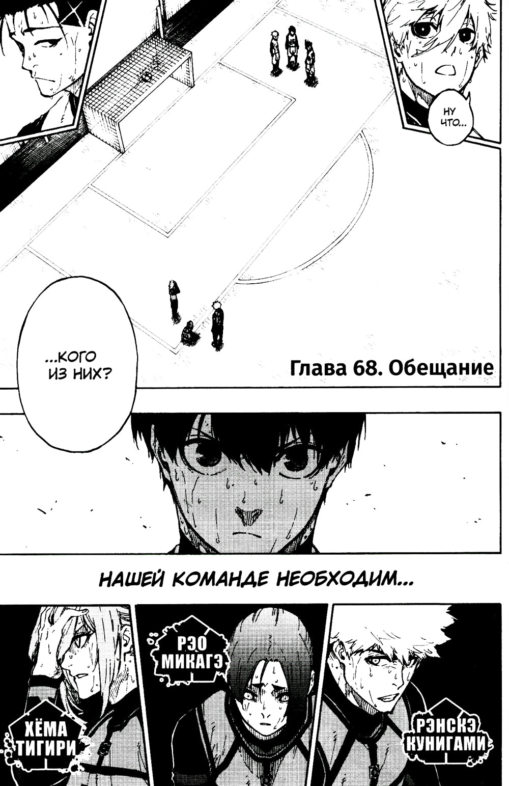 SERRURE BLEU : Синяя тюрьма. Кн. 5 : manga