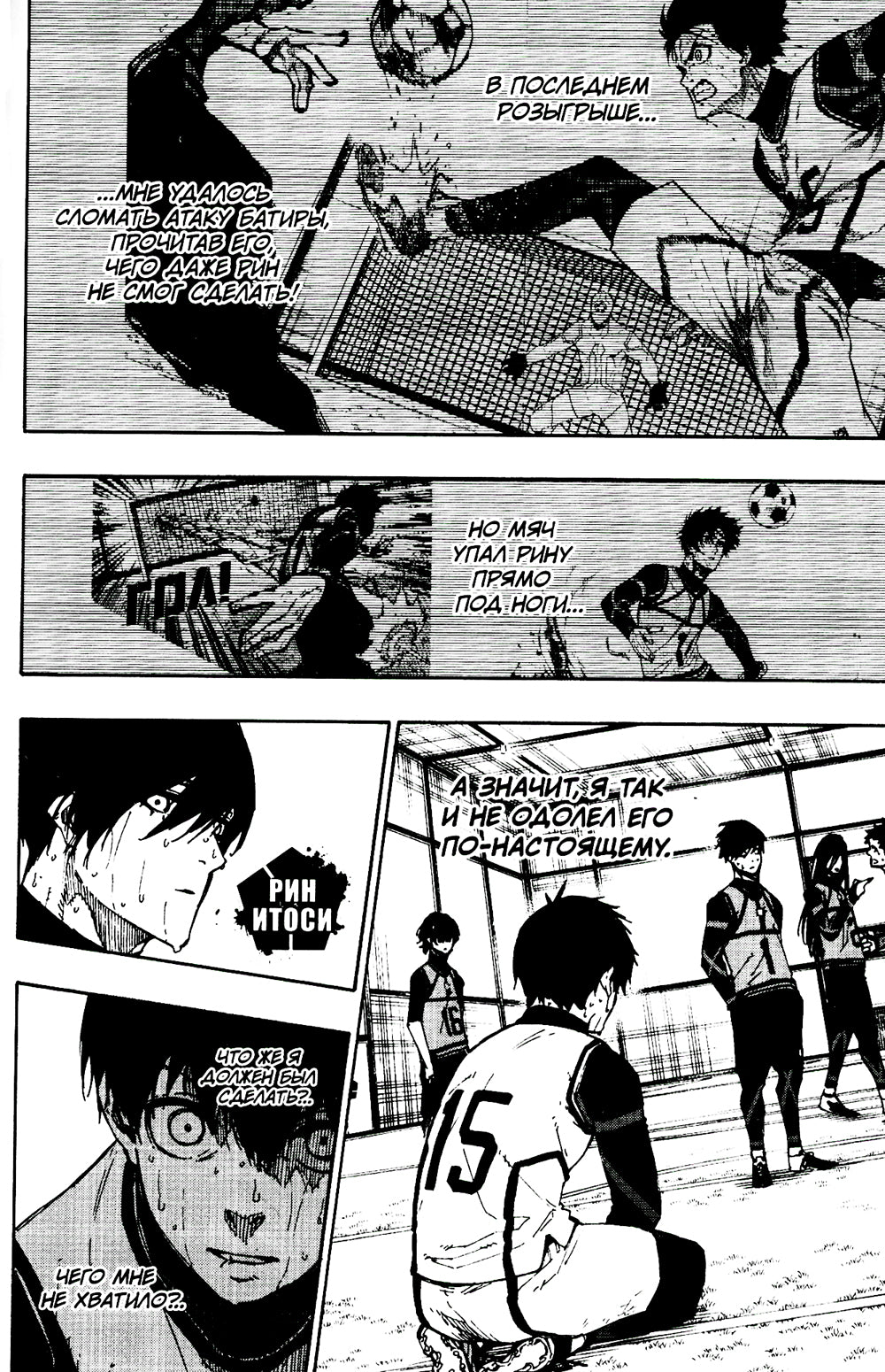 SERRURE BLEU : Синяя тюрьма. Кн. 6 : manga