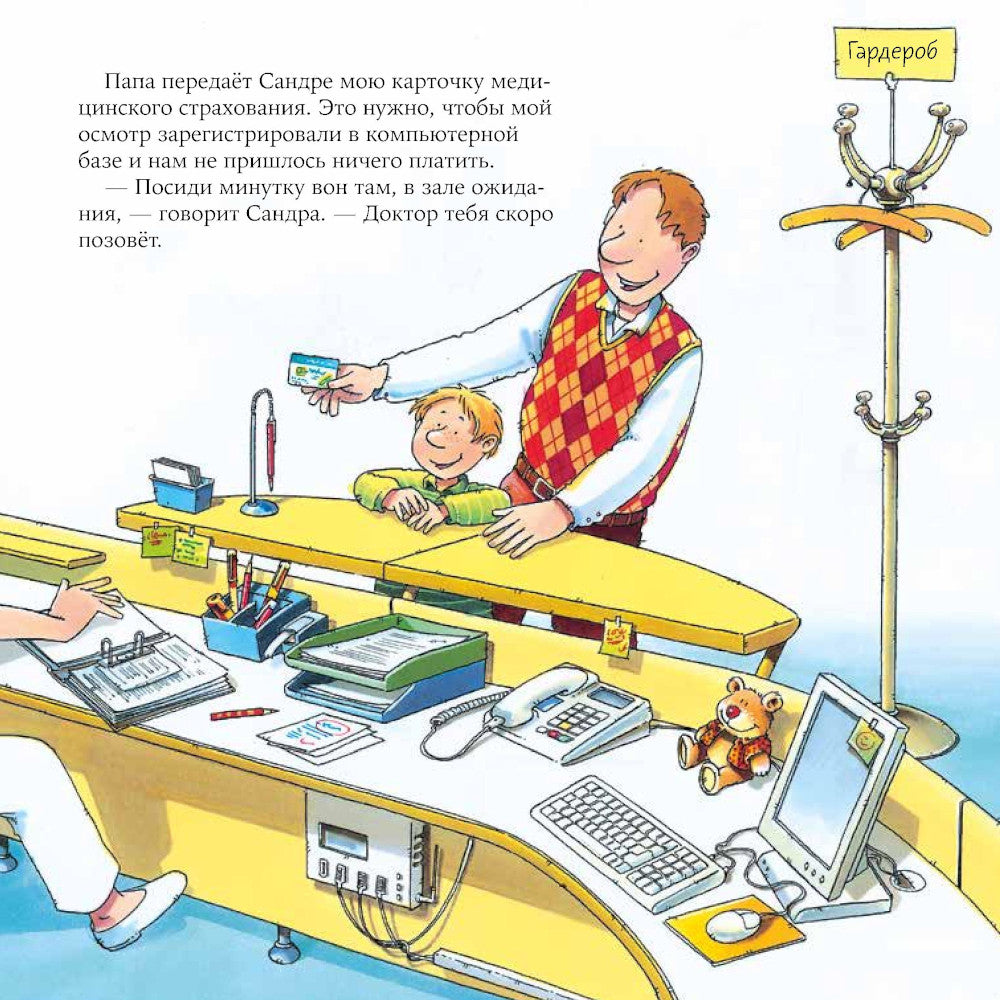 Стоматолог