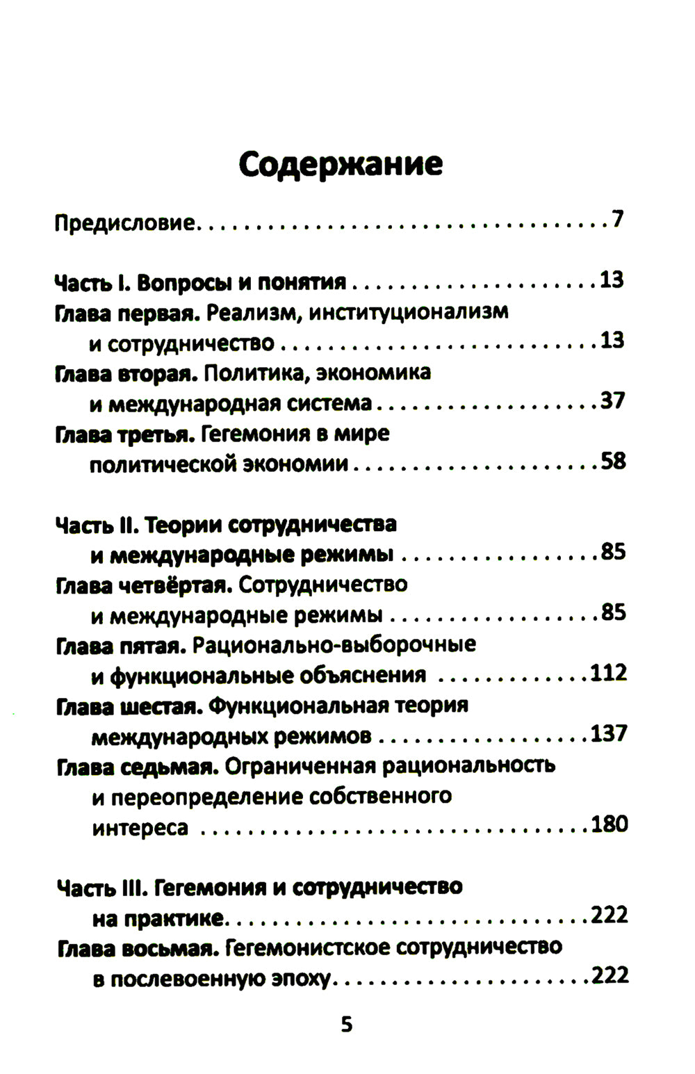 После гегемонии. Что будет с ними и с нами?