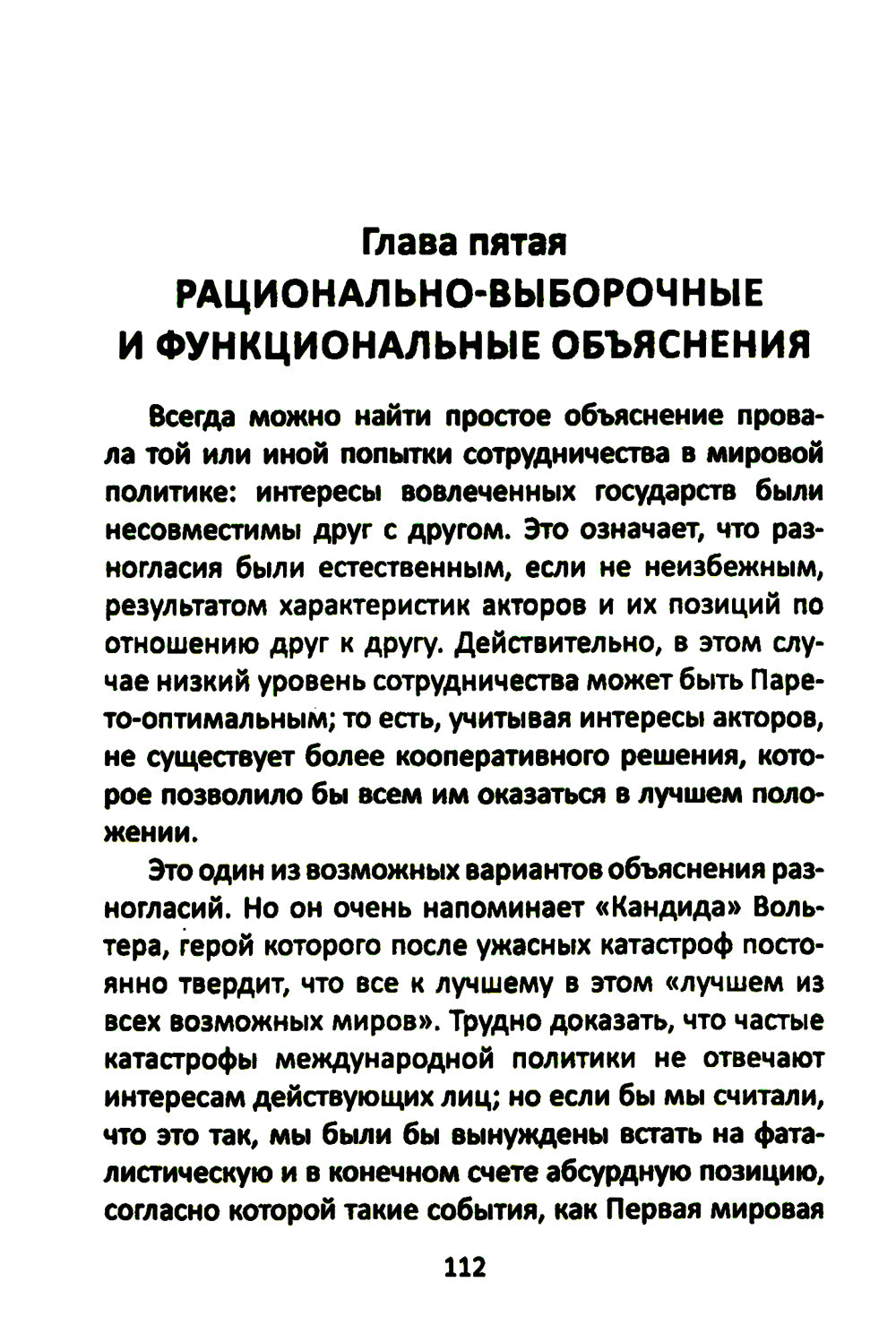 После гегемонии. Что будет с ними и с нами?