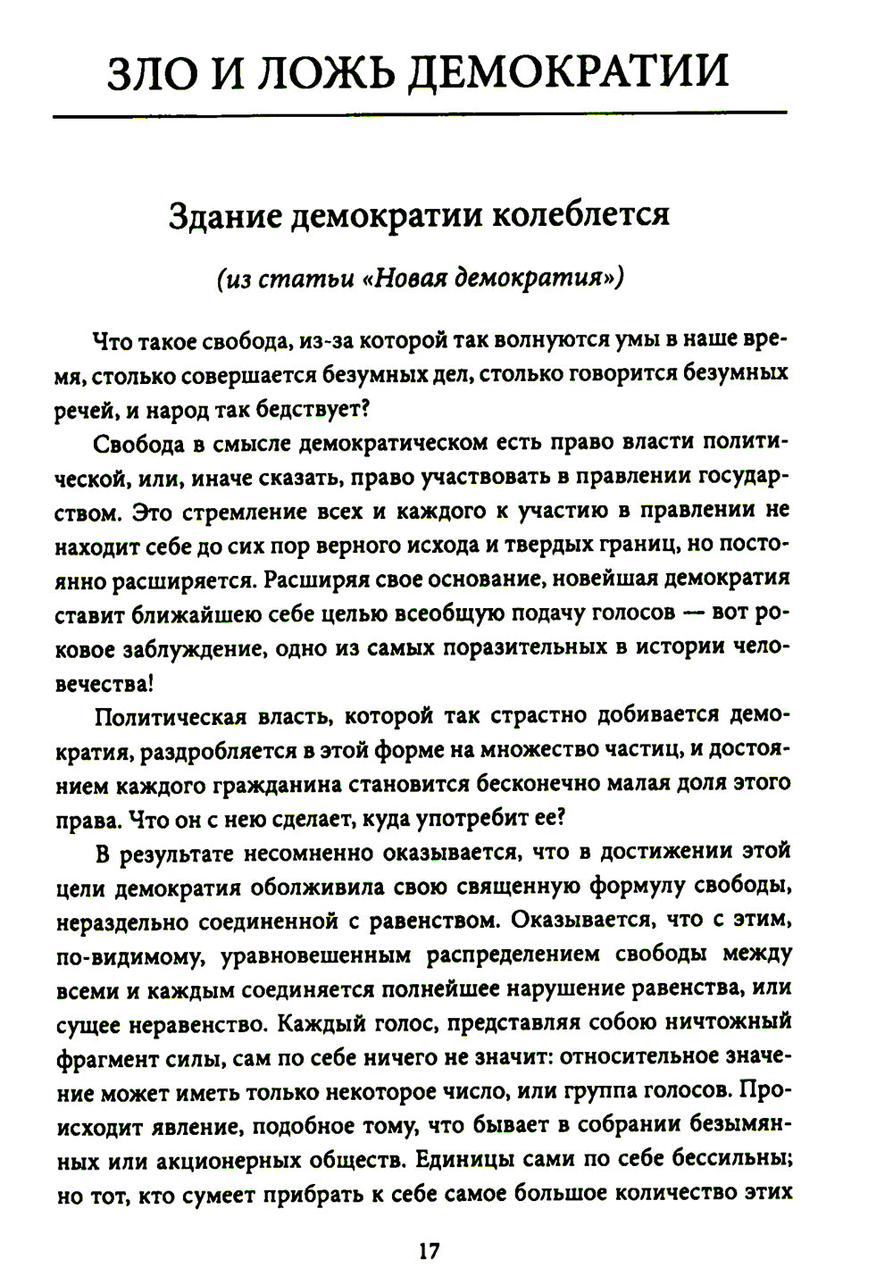 Россия – особая цивилизация