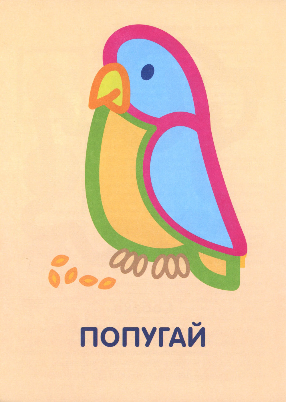 Животные: раскраска для детей 1-3 лет