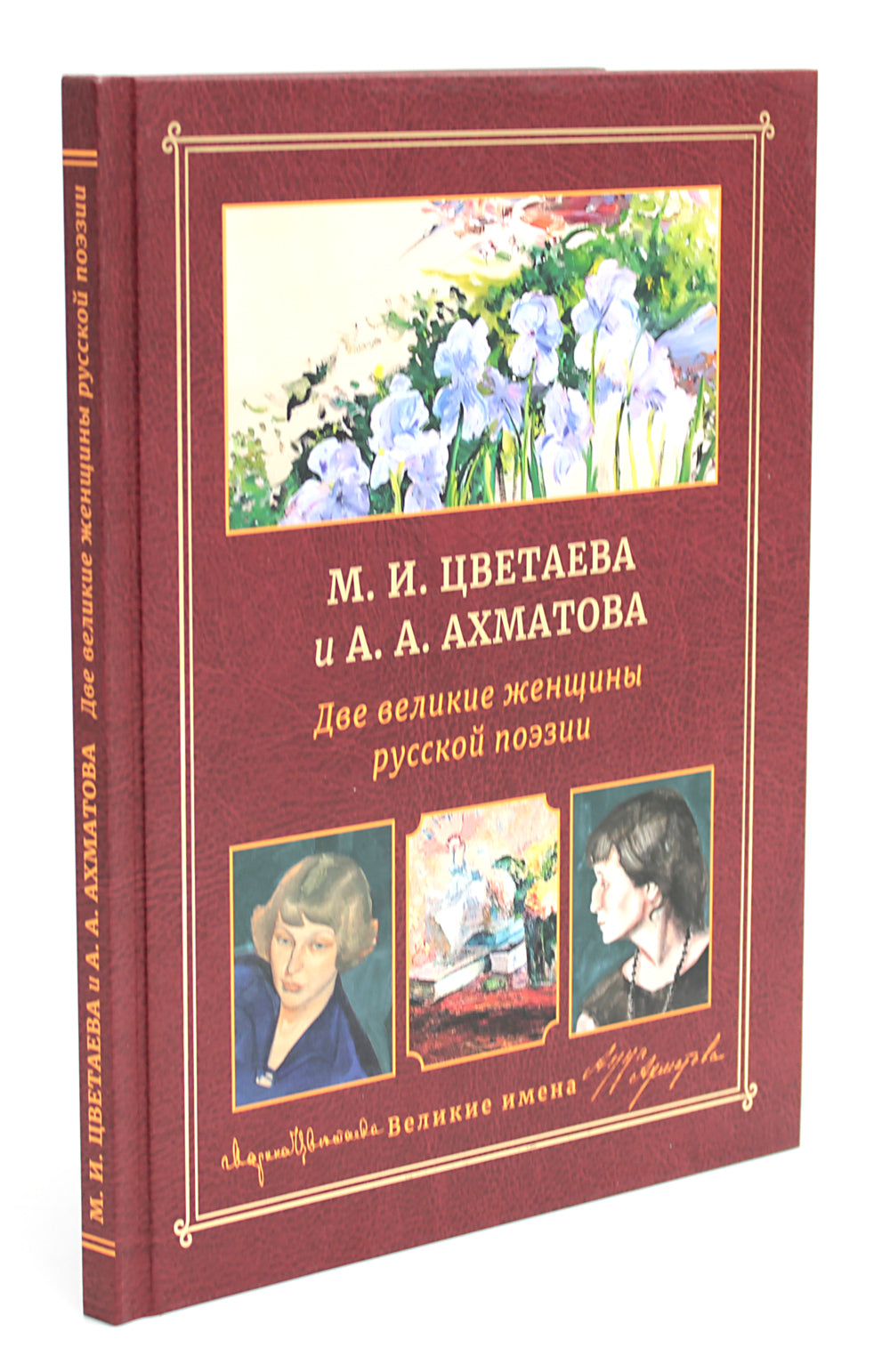 М.И. Цветаева и А.А. Ахматова. Il y a de nombreuses femmes russes en position