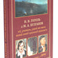 Н.В. Гоголь и М.А. Булгаков. "О, учитель, укрой же меня полой своей чугунной шинели!"