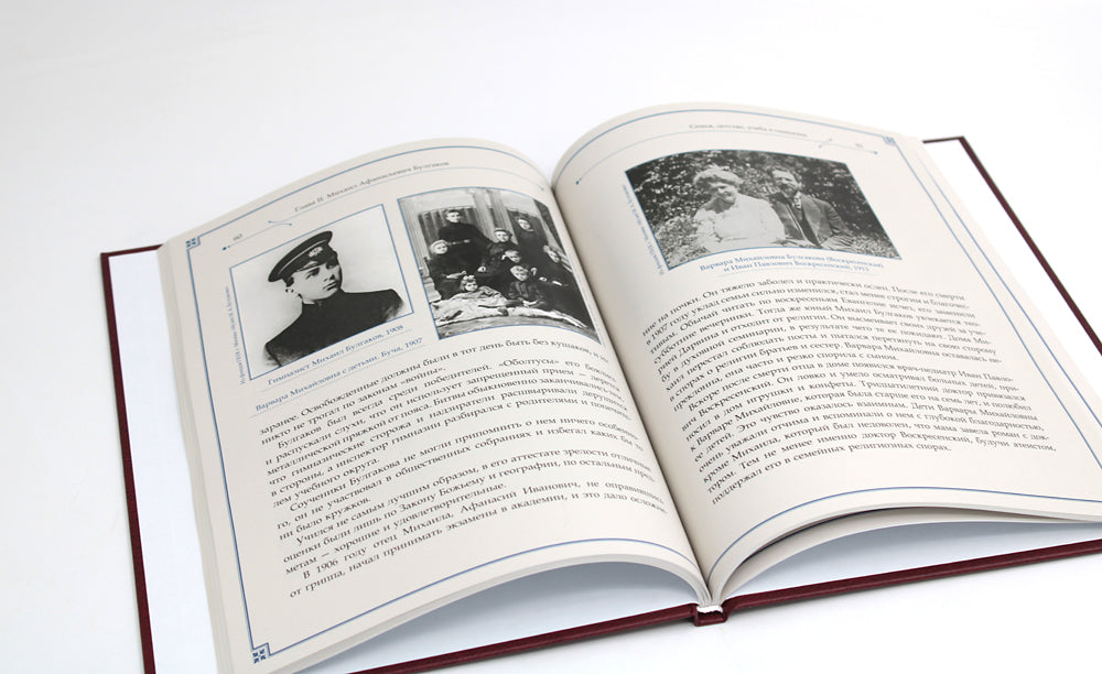 Н.В. Гоголь и М.А. Булгаков. "О, учитель, укрой же меня полой своей чугунной шинели!"