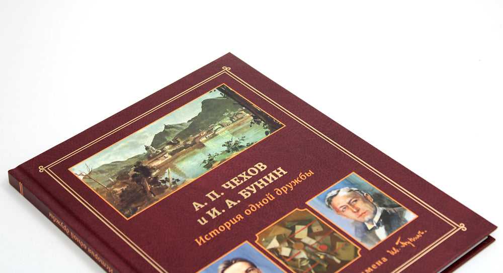 А.П. Чехов и И.А. Бунин. История одной дружбы
