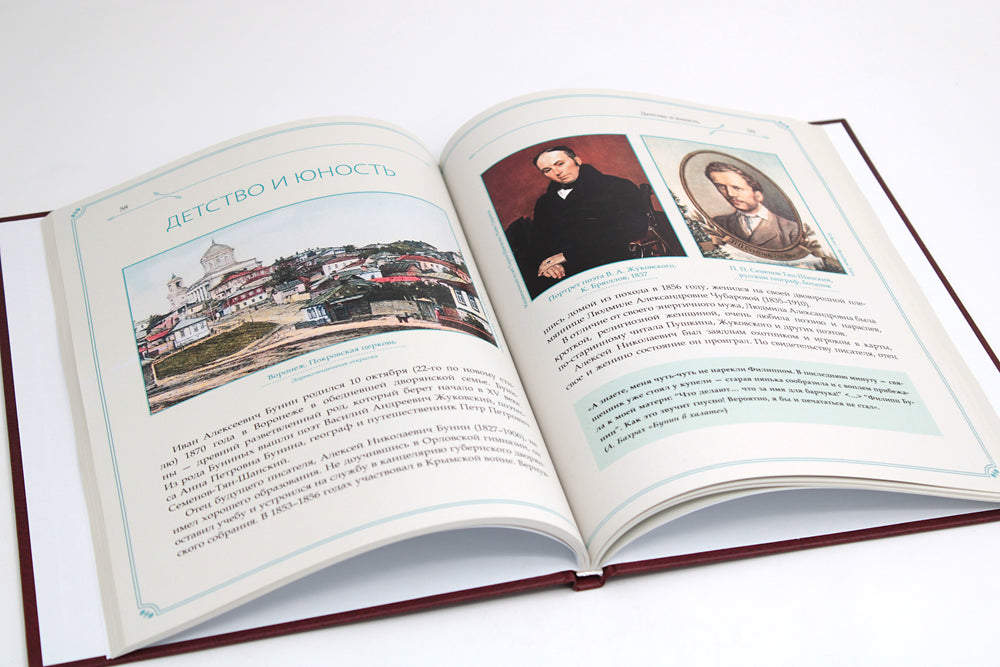 А.П. Чехов и И.А. Бунин. История одной дружбы