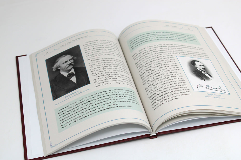 М.И. Глинка, П.И. Чайковский, Д.Д. Шостакович. Патриотический дух в музыке русских композиторов